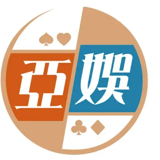 亚娱集团｜精彩无限，尽在亚娱！